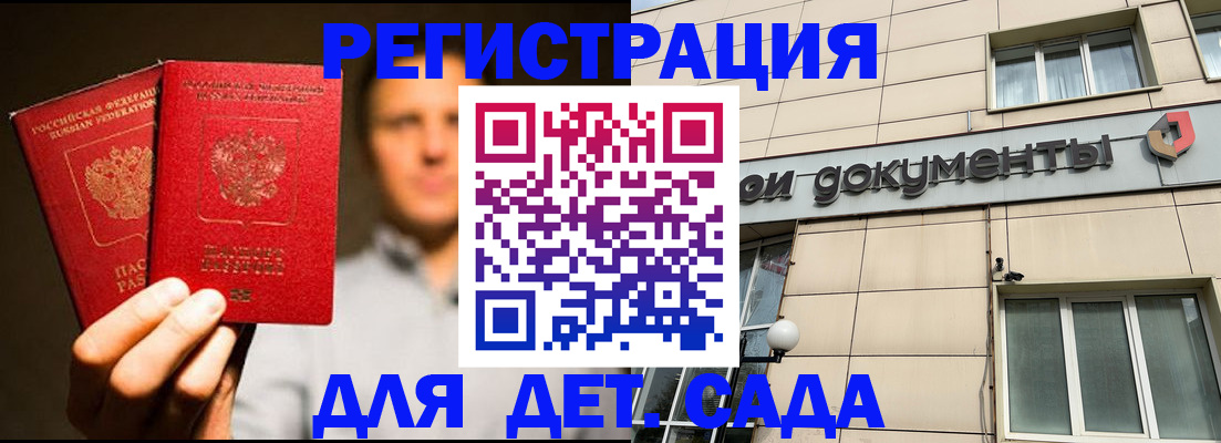 временная регистрация собственник в Звенигороде